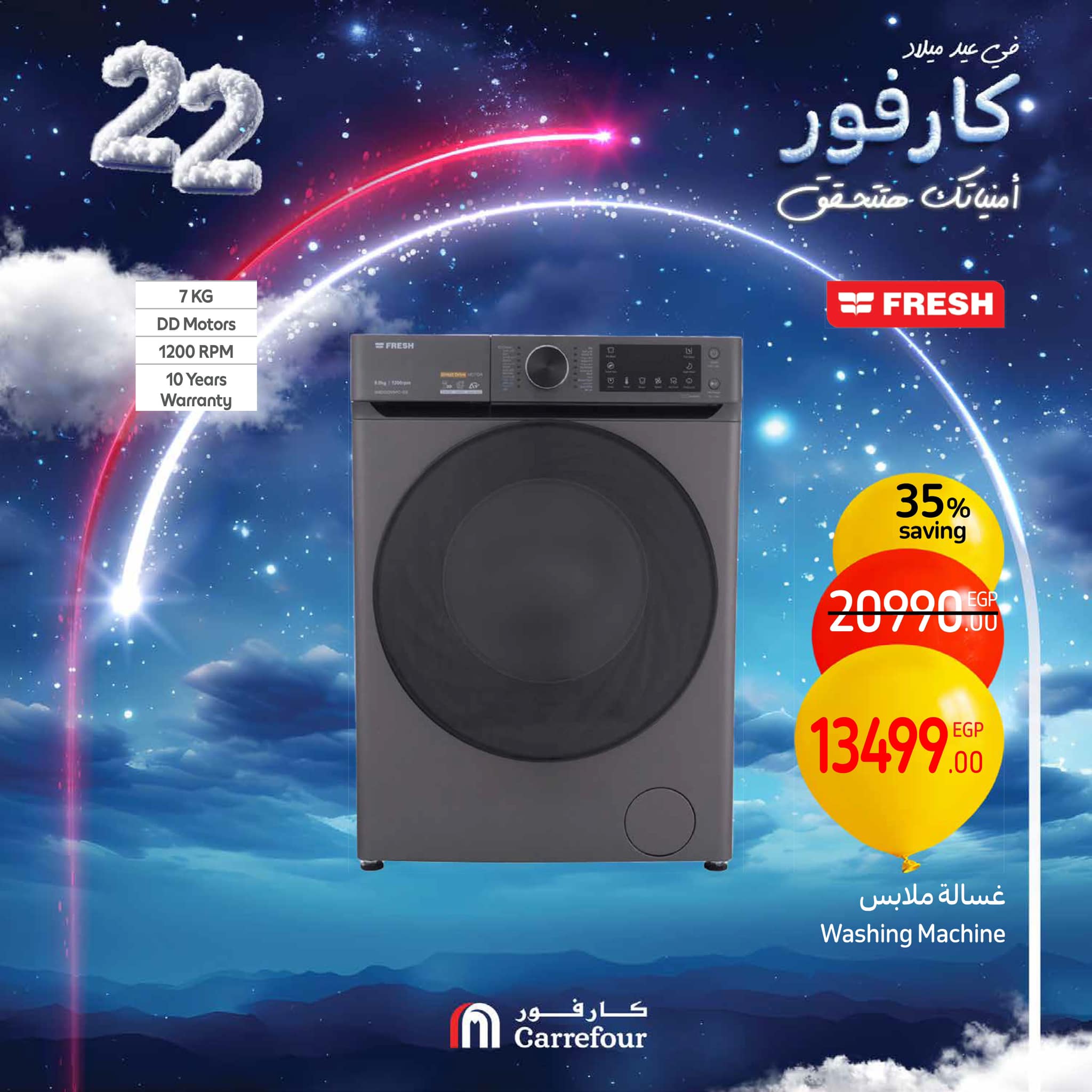 carrefour offers from 1jan to 11jan 2025 عروض كارفور من 1 يناير حتى 11 يناير 2025 صفحة رقم 7